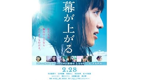 映画『幕が上がる』　音楽　ももいろクローバーZ　予告