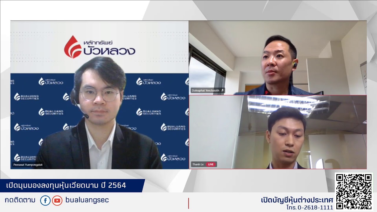 สัมมนา "เปิดมุมมองลงทุนหุ้นเวียดนาม ปี 2564"  (09-02-21)