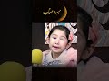 دکلمۀ زیبا از فاطمه امینی کودک با استعداد در من و مهتاب 