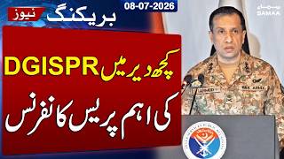 DG ISPR to Address Balochistan Security Situation in Key Press Conference | Breaking News | SAMAA TV