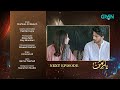 Yaar e Mann Episode 15 l Teaser l Mashal Khan l Haris Waheed l Fariya Hassan l Umer Alam l Green TV