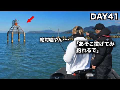 「あそこ投げてみ」プロの言うこと100%従って釣りしたら想像を超える結果に. . .【釣りビンゴ#17】のサムネイル