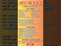 06 March 2026 Aaj Ka Panchang आज क प च ग Panchang Today Trendingshorts Shorts Astrology 06 March 2026 Aaj Ka Panchang आज क प च ग Panchang Today Trendingshorts Shorts Astrology