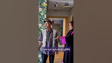 هنيئا لناس لي جاو نهار سبت 