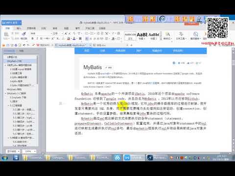 2-1-2 mybatis介绍