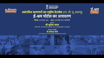 Launch of eSHRAM portal by Hon’ble Union Labour Minister