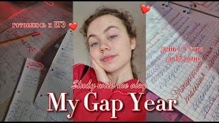 :    7   12 My Gap Year