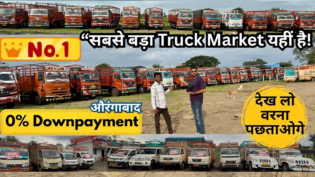 0% downpayment | Aurangabad का सबसे बड़ा Truck Bazaar 🚛🔥| Second Hand Trucks Market in Maharashtra🤩 