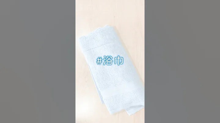 手邊沒熨斗又要幫衣物除皺？這3招應急還是可以的 #Shorts - 天天要聞