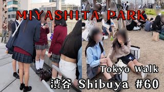 【4K Tokyo walk】渋谷 Shibuya #60 MIYASHITA PARK