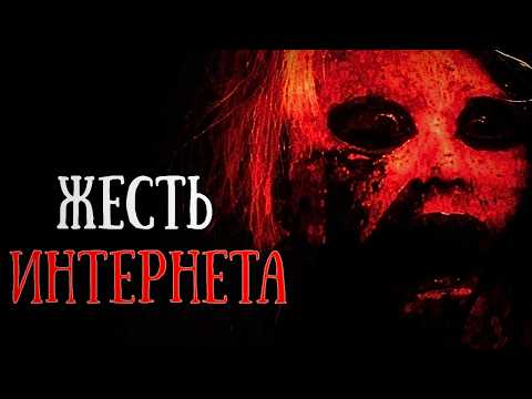 THE TERRIFYING INTERNET YOU HAVE NEVER SEEN BEFORE
