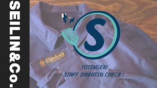 Download Lagu 突撃スタッフ私服チェック③(OKURA) 【SEILIN \u0026 Co.】 MP3 Download Lagu 突撃スタッフ私服チェック③(OKURA) 【SEILIN \u0026 Co.】 MP3