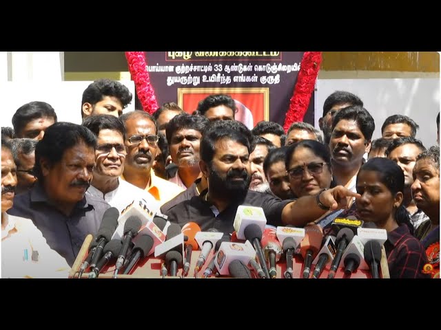 🔴LIVE : Seeman latest Press Meet | NTK | 03.03.2024