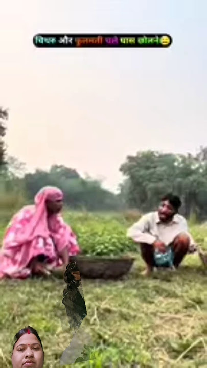 chithru aur fulmati chale ghas chholne#viralvideo #shortvideos #youtubeshorts 💯💯👍👍😂😂