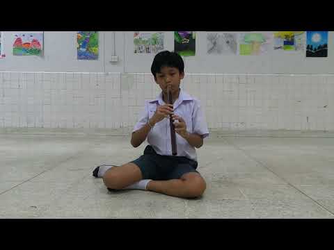 เดี่ยวขลุ่ยเพียงออเพลงช้าโหย ประถมศึกษา เด็กชายณฐ  บุญยืน
