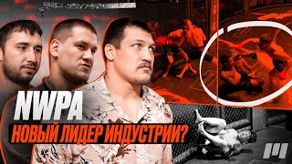 видео: NWPA X: Имеля, Никулин и зарубы, которые нельзя пропустить! картинка: NWPA X: Имеля, Никулин и зарубы, которые нельзя пропустить!