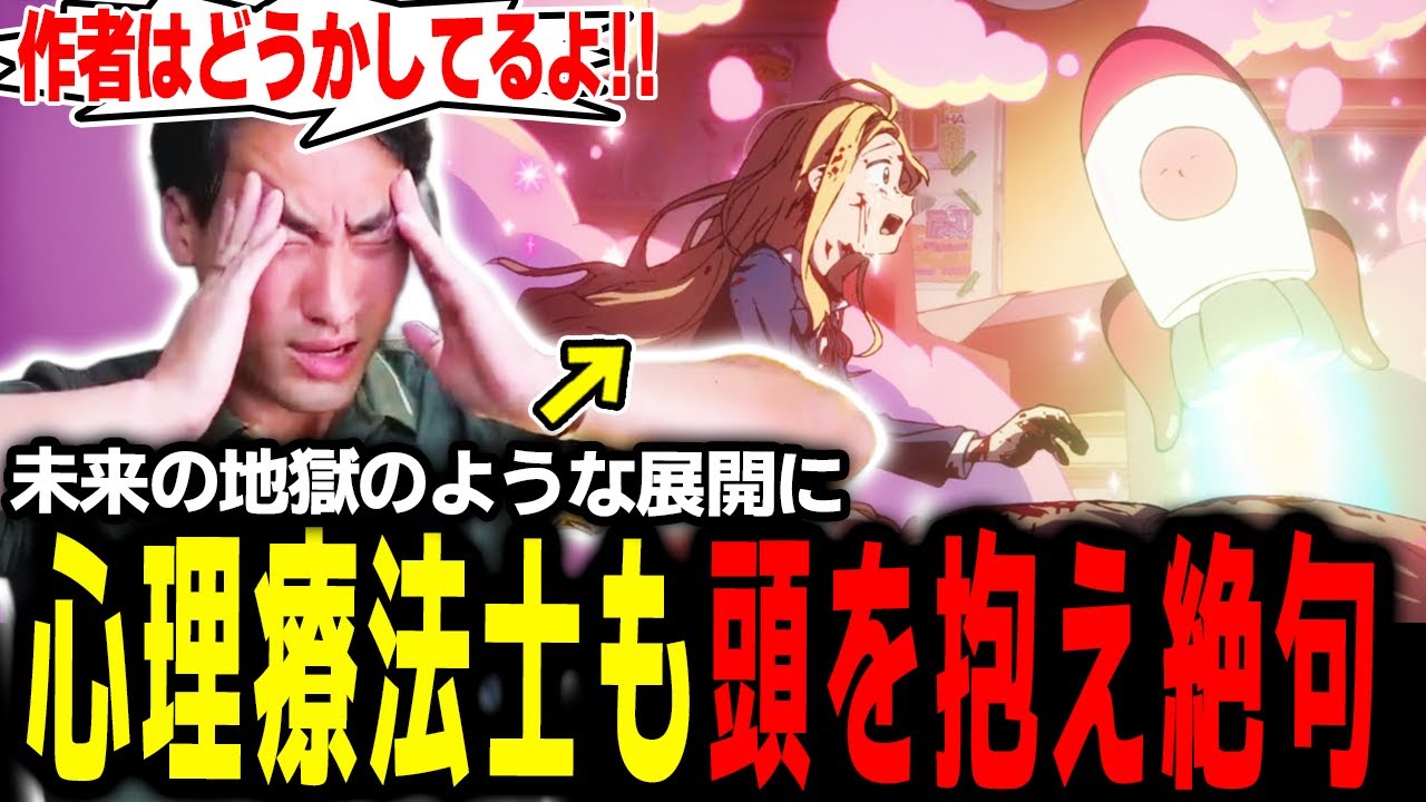 【タコピーの原罪 5話】 「どうやったらこんなトラウマ展開を思いつく？」心理療法士が解析する「タコピーの原罪」5話【海外の反応】【英語学習】【英語解説】【英語字幕】【REACTS】
