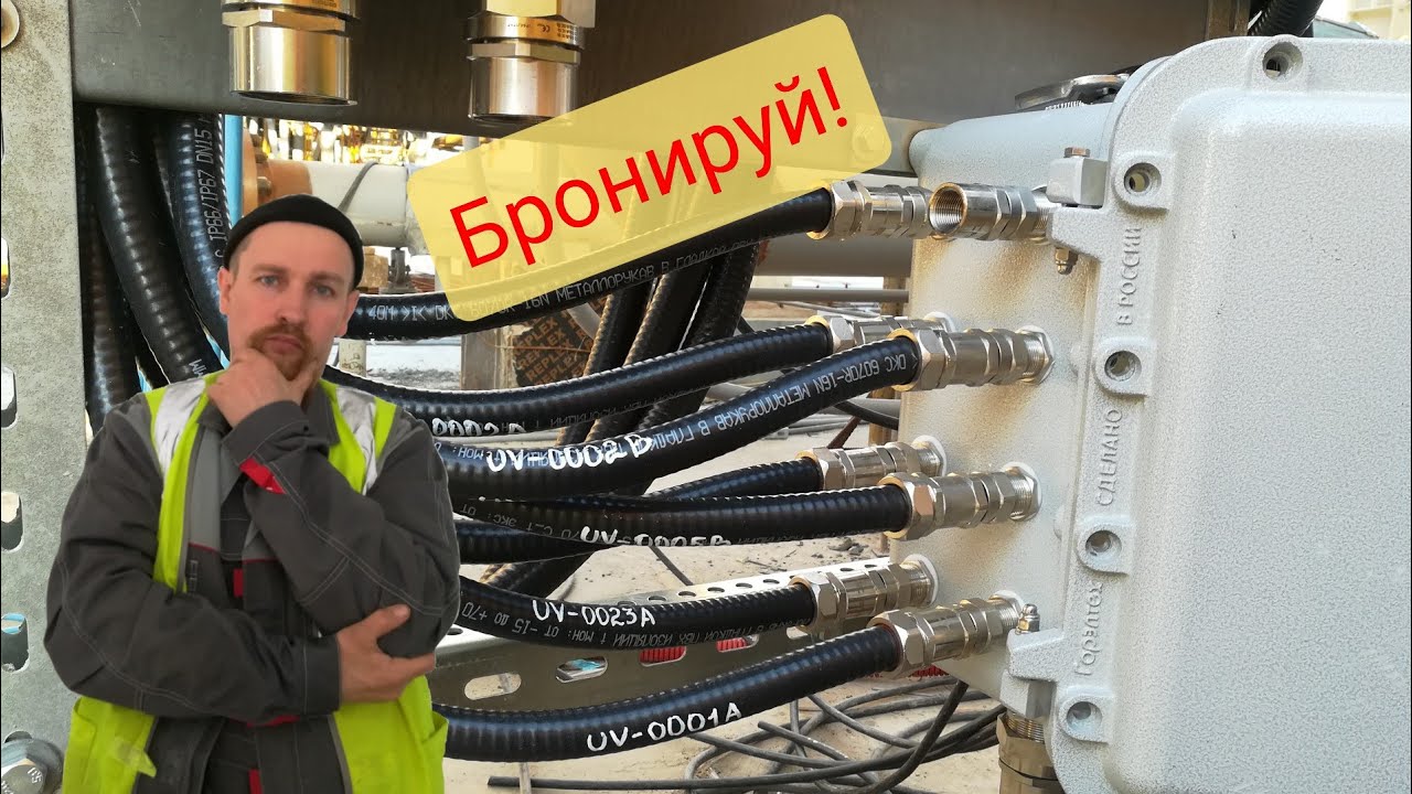 Как завести кабель через бронерукав в соединительную клеммную коробку ...