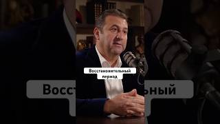Восстановление после операции