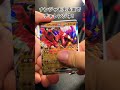 【ポケカ】シャイニートレジャーex開封R6.8.22#ポケカ開封 #ポケモンカード #pokemoncards #ナンジャモ