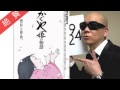 【絶賛】かぐや姫の物語の感想を語る宇多丸