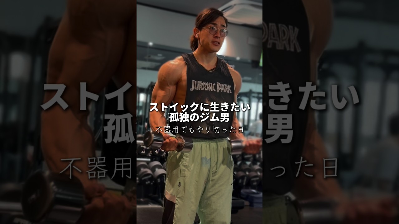 【ジム経営者の1日】不器用な奴は時間を犠牲にするしかない #ジム経営 #vlog