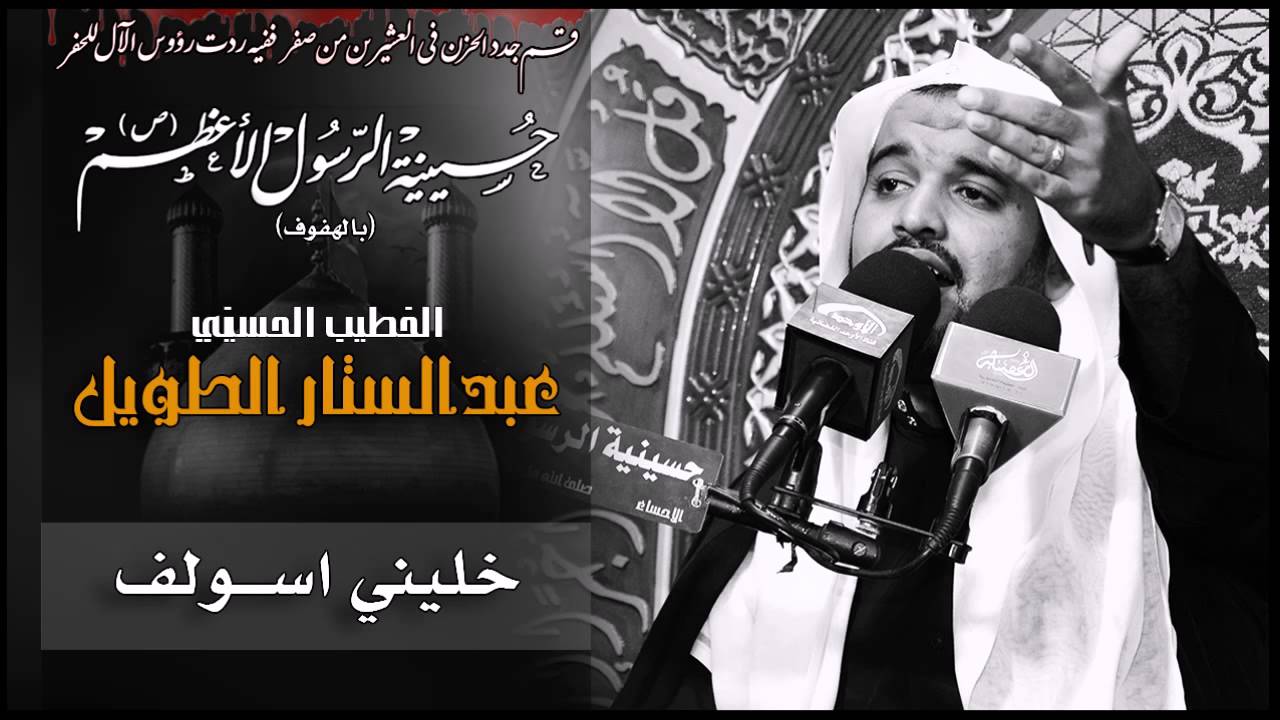 ملا / عبدالستار الطويل .... خليني اسولف