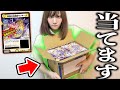 【デュエマ】この最新弾12BOXで世界に20枚当てます！！！！【生開封】