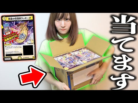 【デュエマ】この最新弾12BOXで世界に20枚当てます！！！！【生開封】