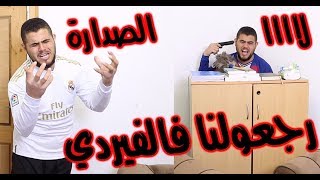 زيدان يعود بالملكي للصدارة؟؟؟؟ 