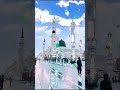 masjid nabvi Madina burial place of Prophet #Muhammadﷺ rest place of sahabasRZ AhlulbaytRZ companion