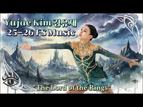 김유재 Yujae Kim 25 26 FS J Music 김유재 주니어 프리 음악 The Lord Of The Rings Soundtrack 반지의 제왕 수록곡 