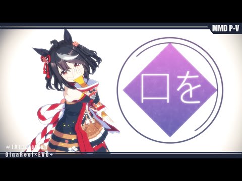 【ウマ娘・MMD】『[A]ddiction』PV 修正版【1440p-60fps or WQHD】キタちゃん Ver2.0