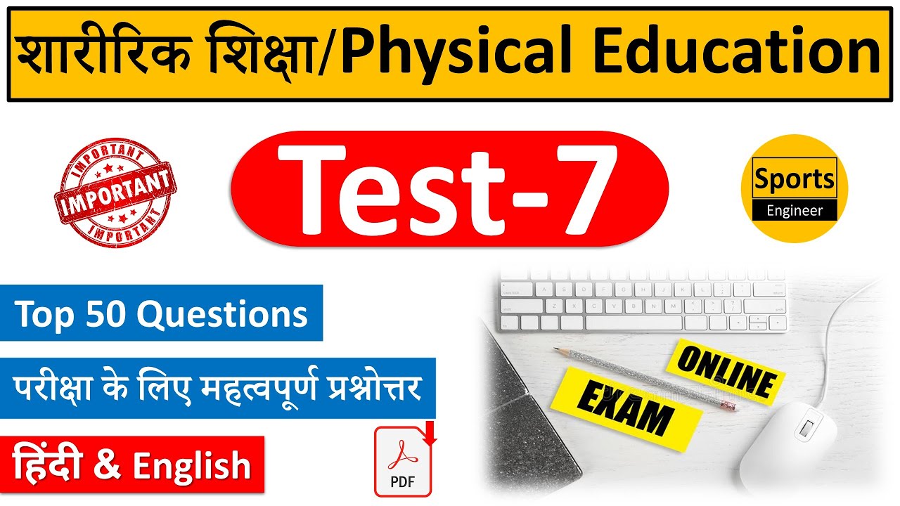 Physical Education Test7 Physical Education MCQs Test series by