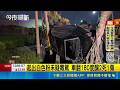 競速失控釀悲劇? 轎車撞路樹少年拋飛亡  起出白色粉末疑毒駕 車翻180度釀2死1傷│記者 施凱文 詹品宏｜三立新聞LIVE