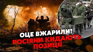 🔥Прямо сейчас! ПОГРОМ под Волчанском. ВСУ выбили ОБОРОНУ. Россияне ЛЕЗУТ на Красногоровку и Курахово