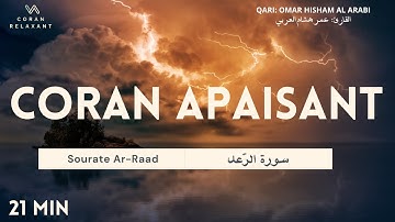 Coran Apaisant: Sourate Ar Raad سورة الرعد