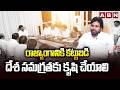 రాజ్యాంగానికి కట్టుబడి దేశ సమగ్రతకు కృషి చేయాలి | DYCM Pawan Kalyan Key Orders To Janasena Leaders