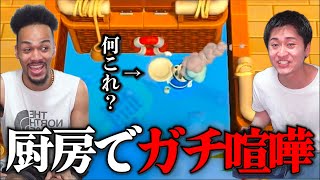 繁忙期の厨房で働くゲームをやったら空中を歩くシェフがいた。ガチで喧嘩しました。【オーバークック2 #2】