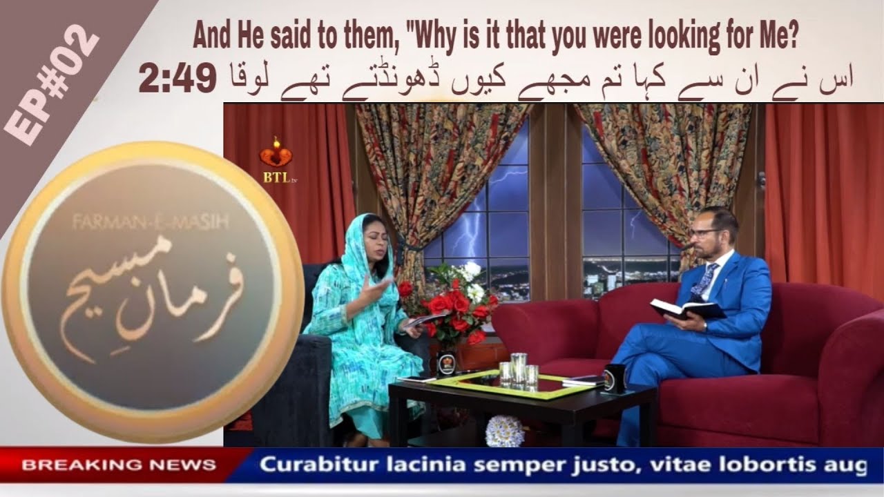 BTL Tv Program Farman e Masih EP#2