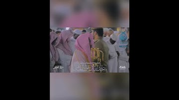 تلاوة جميلة وتحبير يخشع له القلب ﴿وربك يخلق ما يشاء ويختار﴾ لفضيلة الشيخ: عبدالله الجهني وفقه الله.