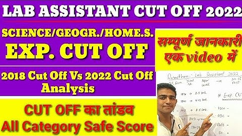 lab assistant expected cutoff 2022 | lab assistant science cut off | lab assistant safe score 2022