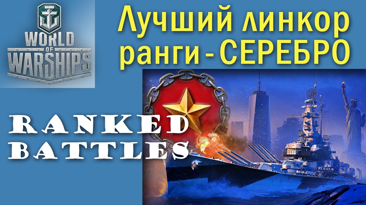 Massachusetts World of Warships лінкор 8 рівня США Quad HD 2K