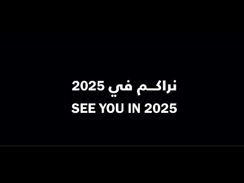نراكم في بينالي الفنون الإسلامية بنسخته الثانية في 2025