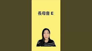 Phonics 長母音 E 規則