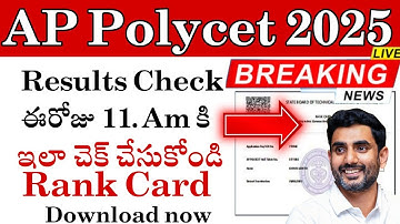 AP POLYCET 2025 RESULTS Released 🥳 || how to check polycet 2025 Results | Download your rank card