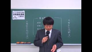 エル・エー2018-2019簿記検定2級講座　工簿　合格講義1回