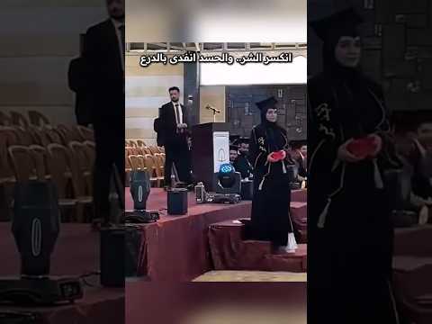 السيدة لطيفة الدروبي عقيلة الرئيس أحمد الشرع في حفل التخرج لحظة سقوط الدرع سوريا اليوم ادلب