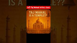 Calling Taj Mahal ‘Tejo Mahalaya’ isn’t history. It’s propaganda. Not everything ancient is Hindu.