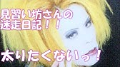 元フードファイター泉拓人 見習い坊さんの迷走日記 Youtube